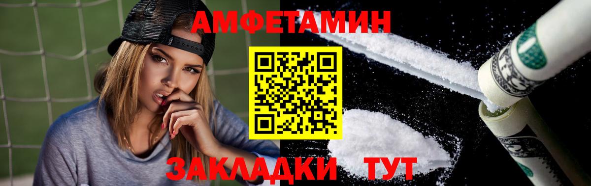 АМФЕТАМИН  АМФ VHQ  гидра как зайти  Зеленогорск  Вход с VPN 