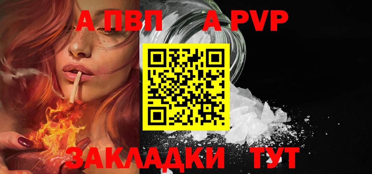 Зеленогорск  Alpha-PVP СК  Alpha PVP СК  Вход с VPN 