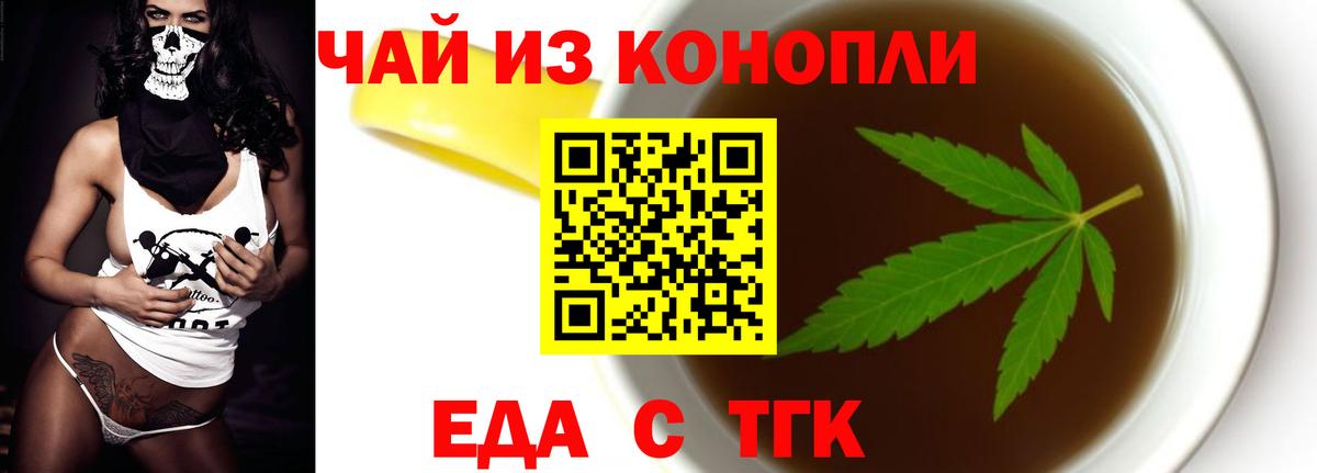 Зеленогорск  Cannafood марихуана  Вход с VPN 