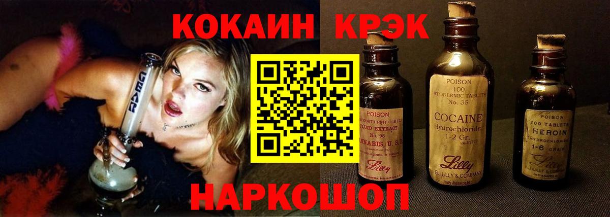 Зеленогорск  наркотики  Кокаин Перу  Вход с VPN  Cocaine 97% 