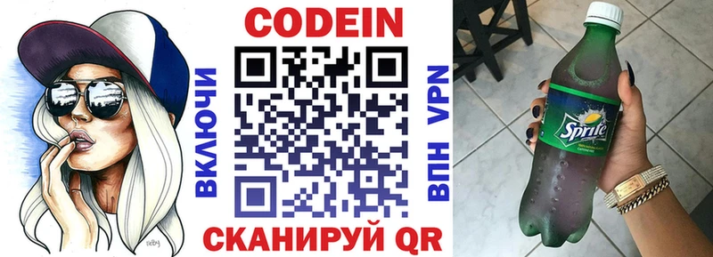 Codein Purple Drank  omg ONION  Зеленогорск 