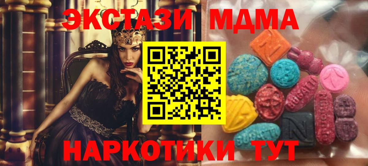 Зеленогорск  магазин  наркотиков  Ecstasy  Вход с VPN  Экстази Cube 