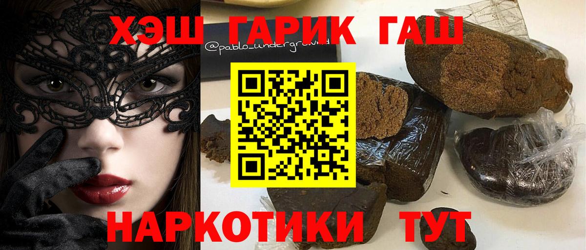 ГАШ гашик  ГАШИШ Изолятор  Вход с VPN  Зеленогорск 