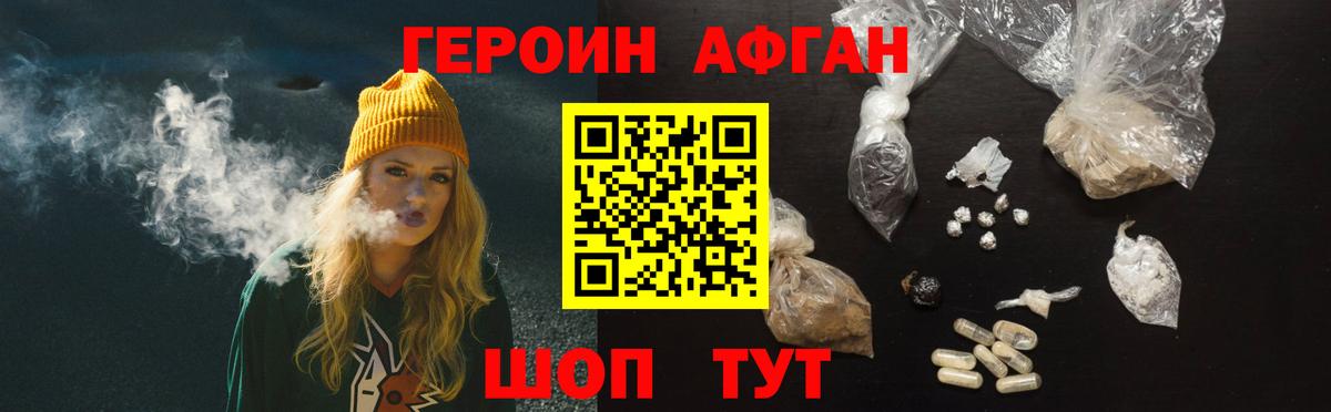 Героин хмурый  Вход с VPN  Зеленогорск 