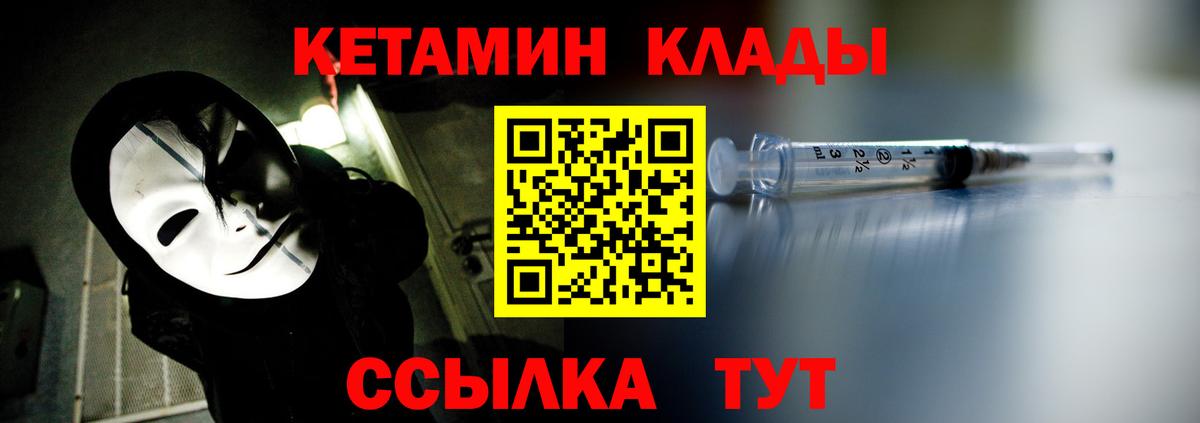 Кетамин VHQ  Вход с VPN  Зеленогорск  Кетамин VHQ 