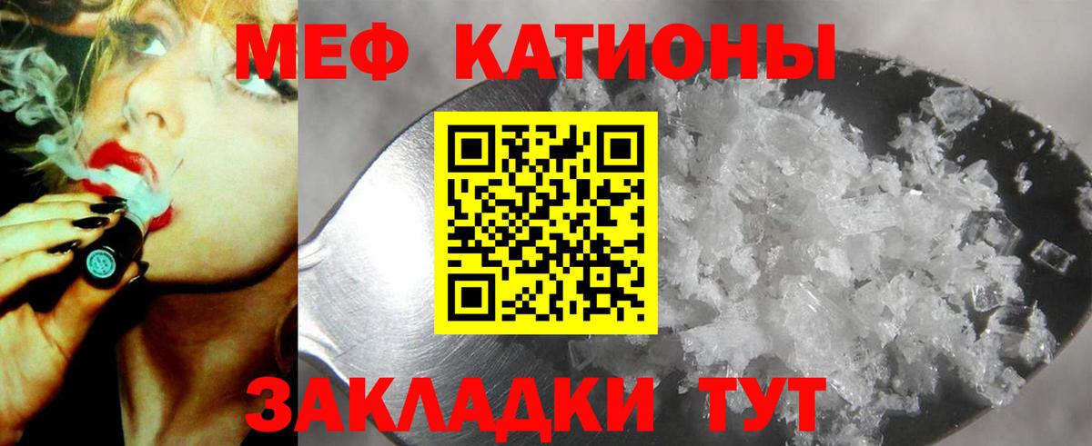МЯУ-МЯУ 4 MMC  Вход с VPN  Меф  МЯУ-МЯУ мяу мяу  Зеленогорск 