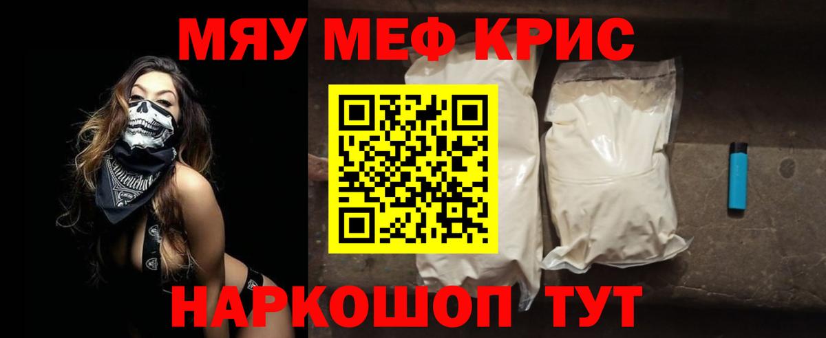 Меф  Зеленогорск
