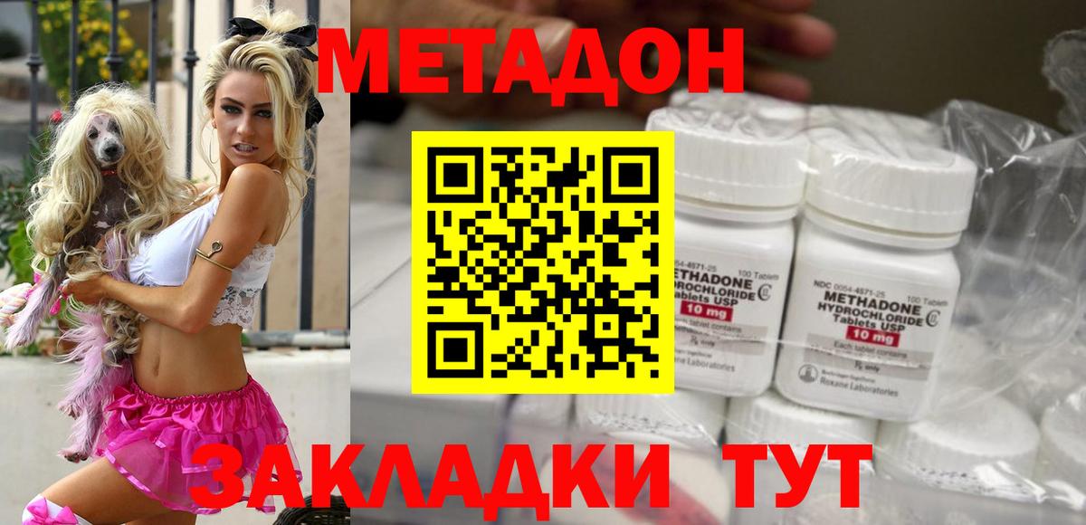 Зеленогорск  МЕТАДОН VHQ  blacksprut ONION  Вход с VPN  МЕТАДОН мёд 