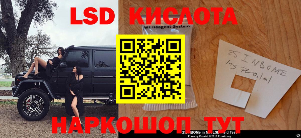 Зеленогорск  Марки 25I-NBOMe 1,8мг  Вход с VPN 
