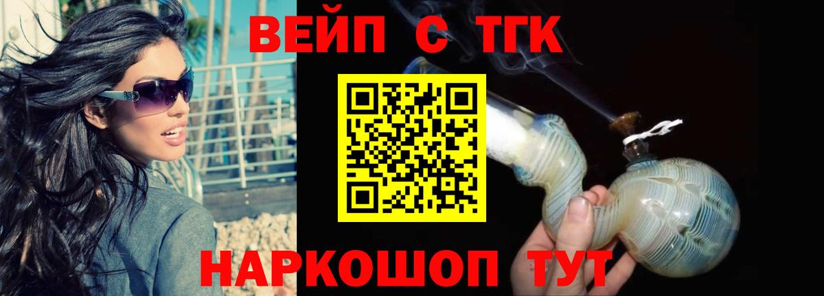 Дистиллят ТГК THC oil Зеленогорск